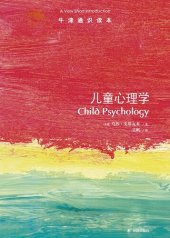 book 儿童心理学