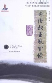 book 内陆欧亚风云录