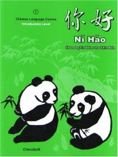 book Ni Hao Level 1 Textbook