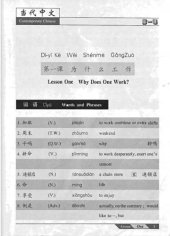 book Contemporary Chinese (Textbook 4)