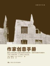 book 创意写作书系经典系列（套装共36册）（不管有没有写作的天赋，都可以有写作的热情，“创意写作系列”助力爱写作的你）