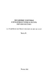 book Сравнительно-исторический словарь афразийских языков, вып. 1-3