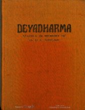 book Deyadharma: Studies in Memory of Dr. D.C. Sircar