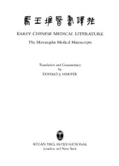 book Early Chinese medical literature: the Mawangdui medical manuscripts