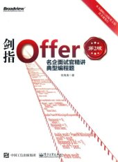 book 剑指Offer：名企面试官精讲典型编程题