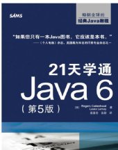 book 21天学通Java 6（第5版）