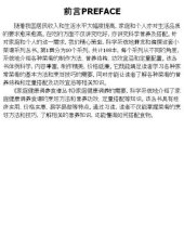 book 蔬菜营养方案