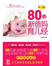 book Parenting Experience for New Parents Born in 1980s 80后新爸妈育儿经: 80Hou Xin Ba Ma Yu Er Jing