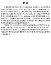 book 快捷粉面 Kuai Jie Fen Mian