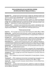 book Вестник Российского университета дружбы народов. Серия Психология и педагогика. № 2