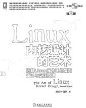 book 图解Linux操作系统架构设计与实现原理;Linux内核设计的艺术: 图解Linux操作系统架构设计与实现原理