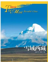 book 雪域西藏 ( The Land of Snow in Tibet)