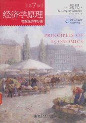 book 经济学原理：微观经济学分册