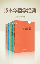 book 叔本华哲学经典（套装共5册） (李敖力荐台湾经典译本)