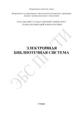 book Технологии электронных таблиц