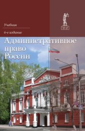 book Административное право России