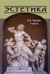book Эстетика