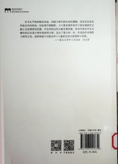 book 长安与河北之间：中晚唐的政治与文化