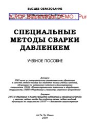 book Резервы тренерского мастерства