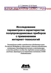 book Механизмы трудоустройства российской молодежи
