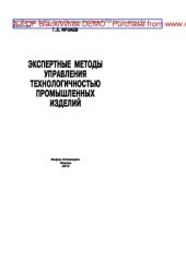 book Имитационное моделирование систем. Учебное пособие