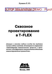 book Русский язык. Краткий лексико-грамматический курс для начинающих