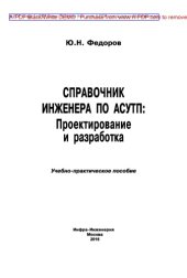 book Цветник духовный. Мысли и изречения святых и великих людей