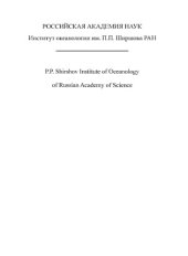 book Система Белого моря. Том IV. Процессы осадкообразования, геология и история