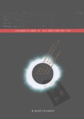 book 剑桥天文爱好者指南