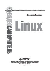 book Linux