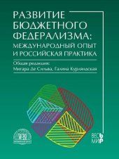 book Секретная папка Иосифа Сталина. Скрытая жизнь: [авториз. пер. с англ.]