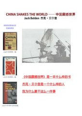 book 中国震撼世界