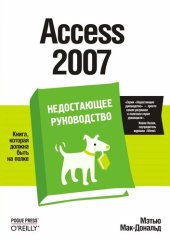 book Access 2007