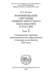 book Горная авифауна южной Палеарктики: Экол.-геогр. анализ