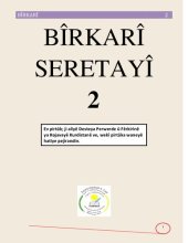 book Bîrkarî. Seretayî 2