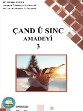 book Çand û sinc. Amadeyî 3