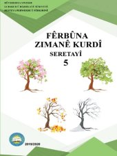 book Fêrbûna zimanê Kurdî. Seretayî 5