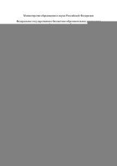 book Объектно-ориентированное программирование: учебное пособие для студентов высших учебных заведений, обучающихся по направлению "Прикладная информатика"