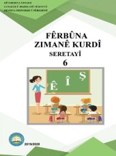 book Fêrbûna zimanê Kurdî. Seretayî 6