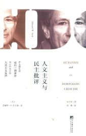 book 人文主义与民主批评