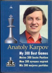book Anatoly Karpov: My 300 best games