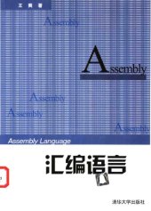 book 汇编语言