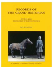 book Records of the Grand Historian. Qin dynasty