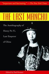 book The Last Manchu: the Autobiography of Henry Pu Yi, Last Emperor of China