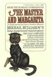 book The Master and Margarita