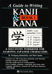 book Guide to Writing Kanji & Kana