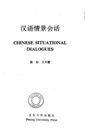 book Chinese Situational Dialogues