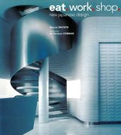 book Eat. Work. Shop: New Japanese Design