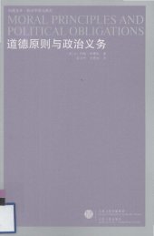 book 道德原则与政治义务