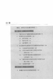 book 新疆文化的现代化转向